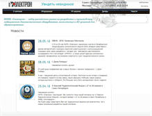 Tablet Screenshot of electronxray.com